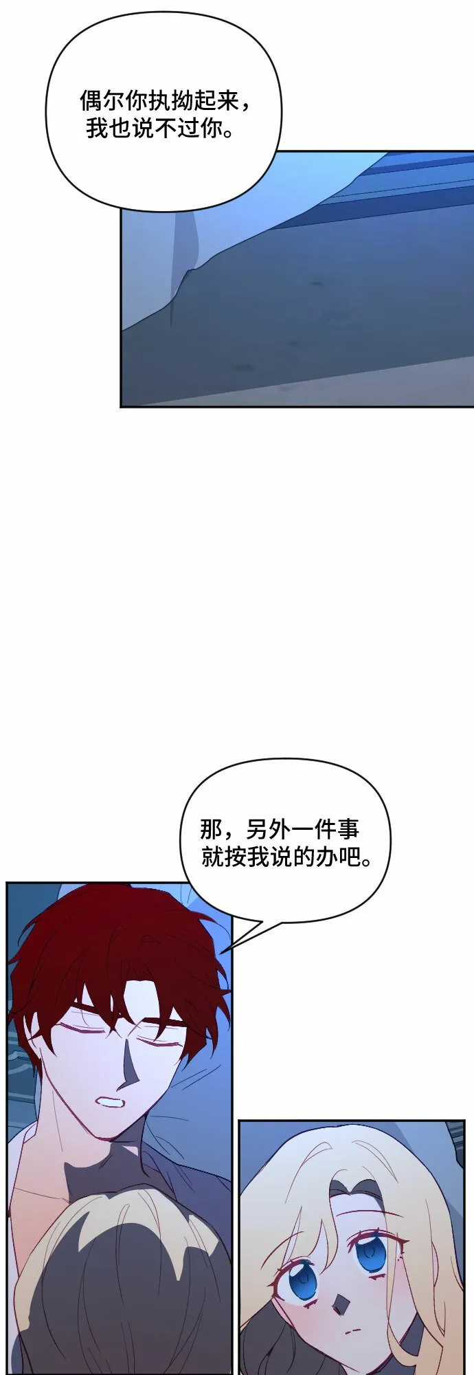 第54话 第40页