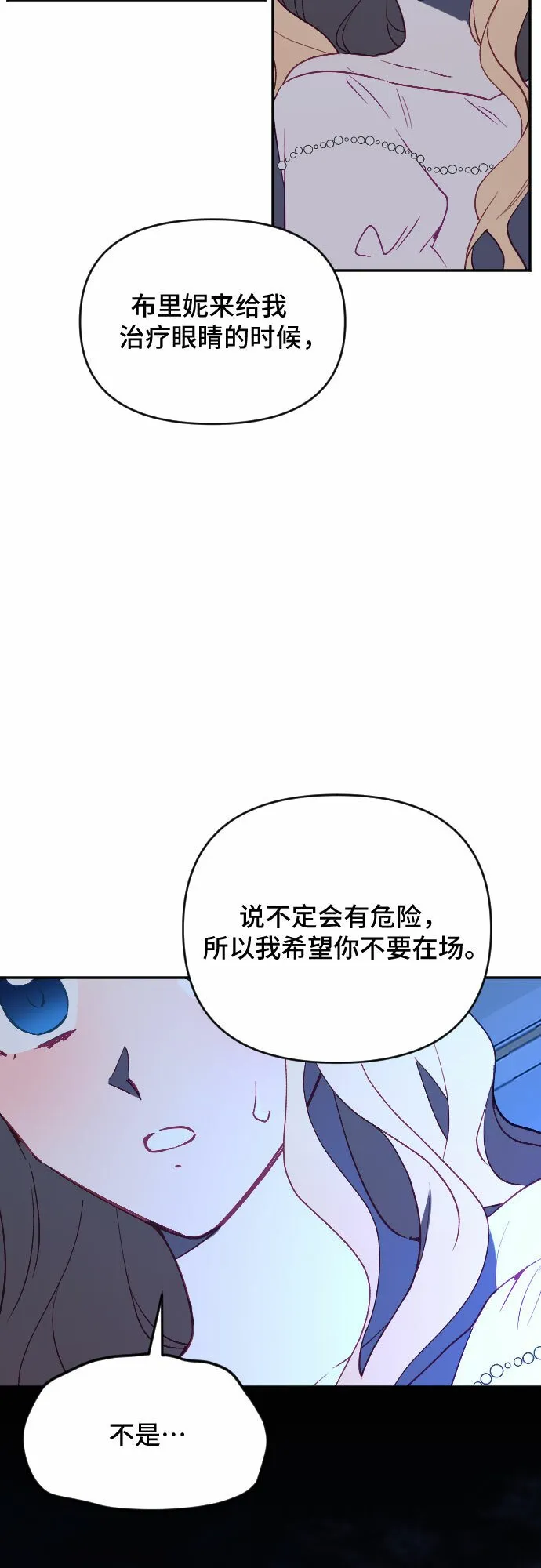 第54话 第41页