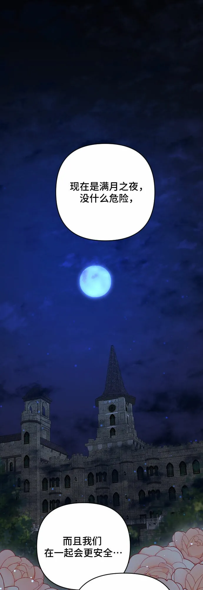 第54话 第42页