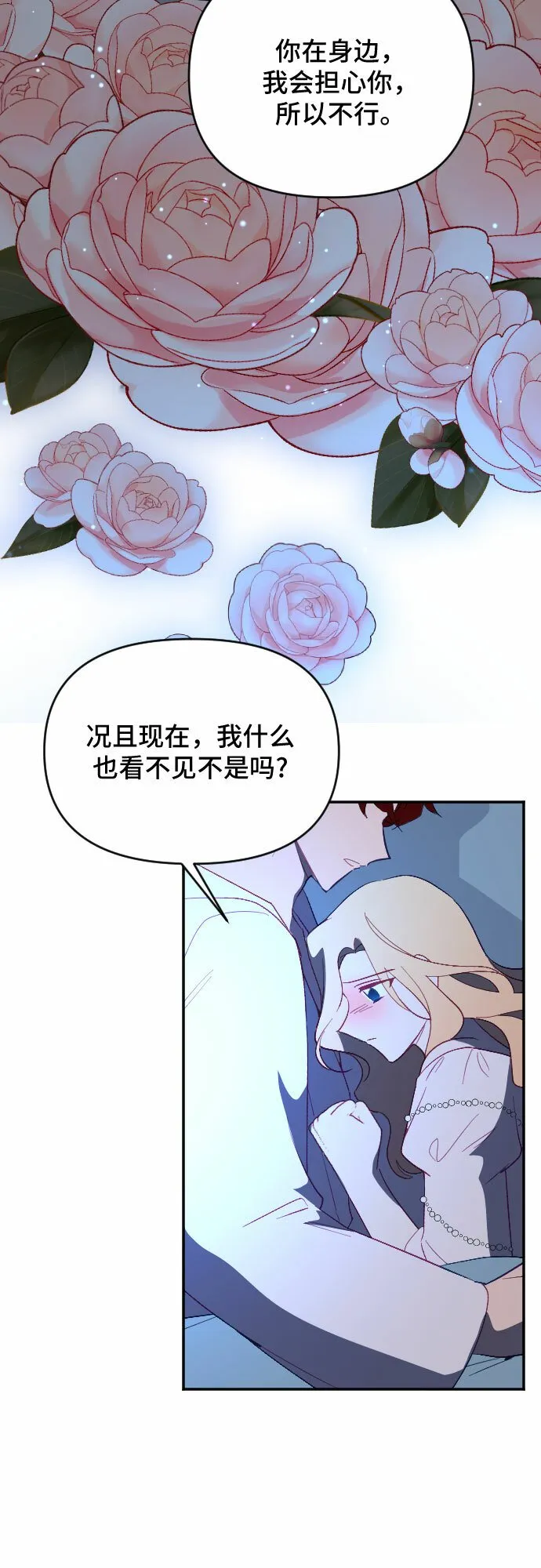 第54话 第43页