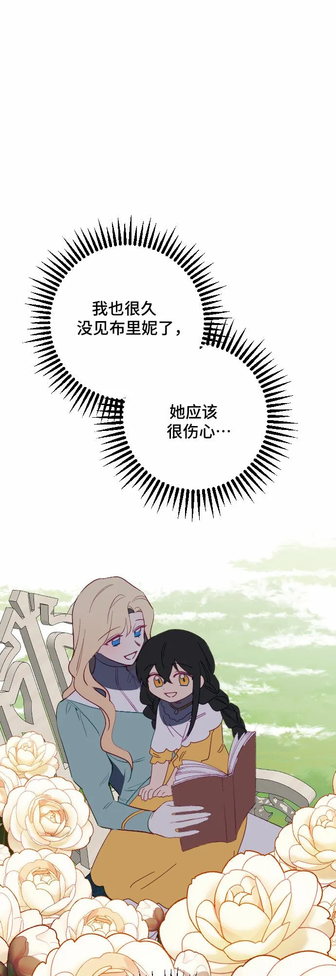 第54话 第44页