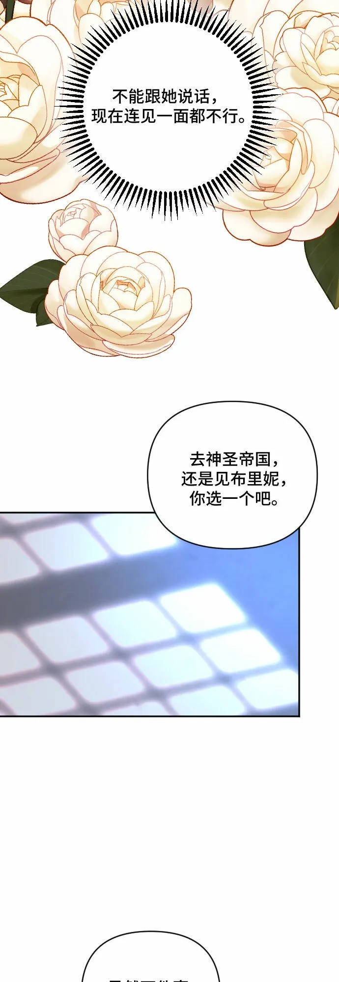 第54话 第45页