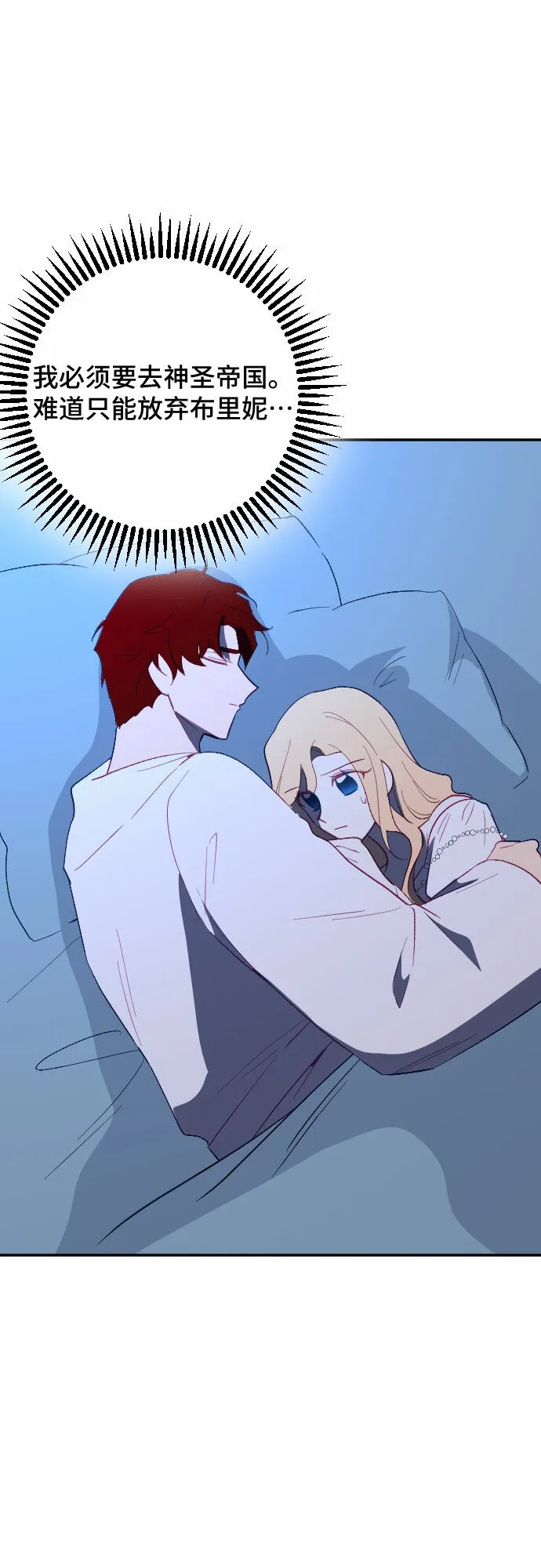 第54话 第47页