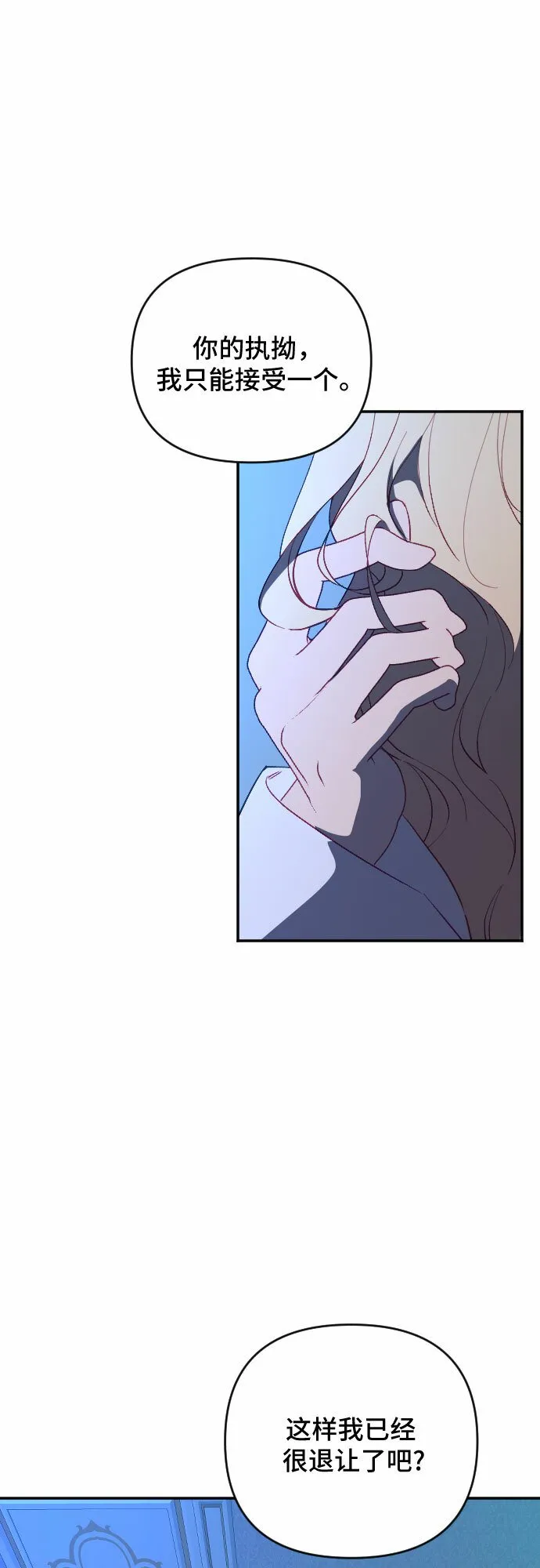 第54话 第48页