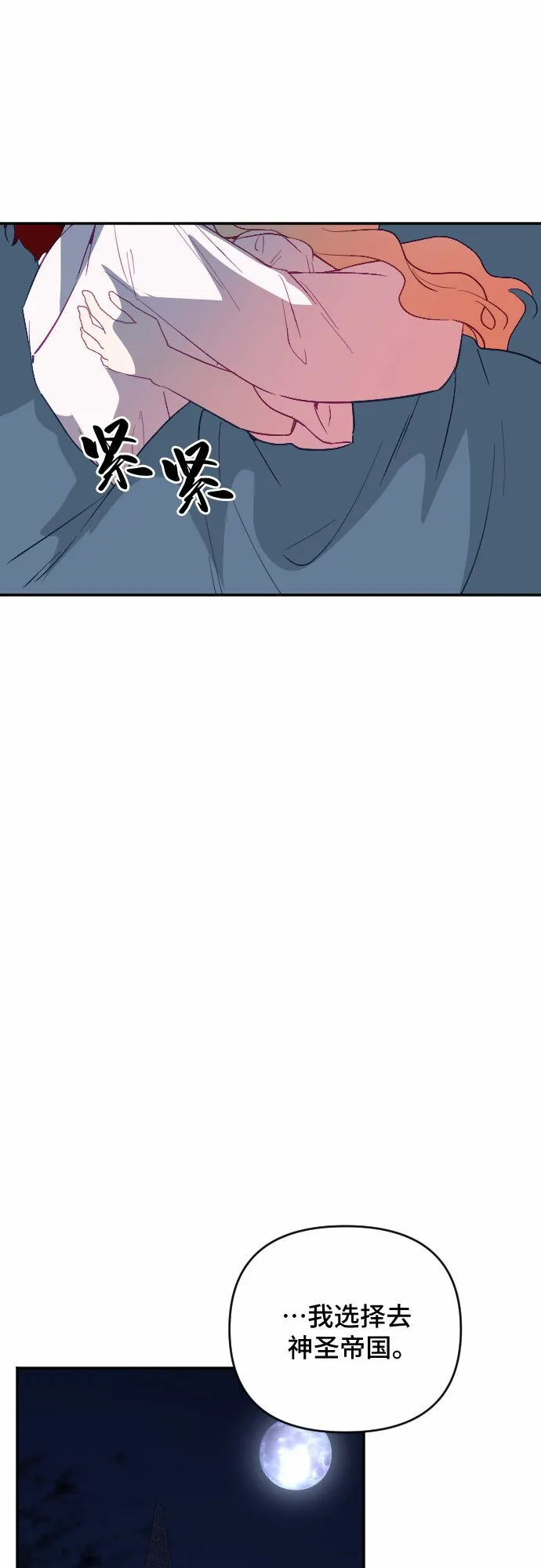 第54话 第50页
