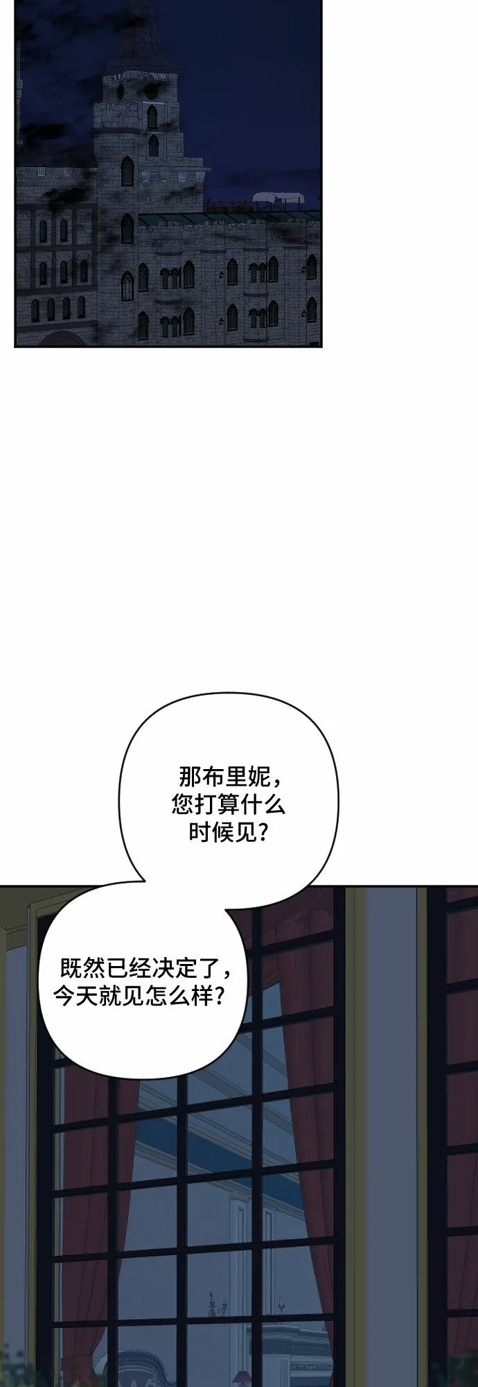 第54话 第51页