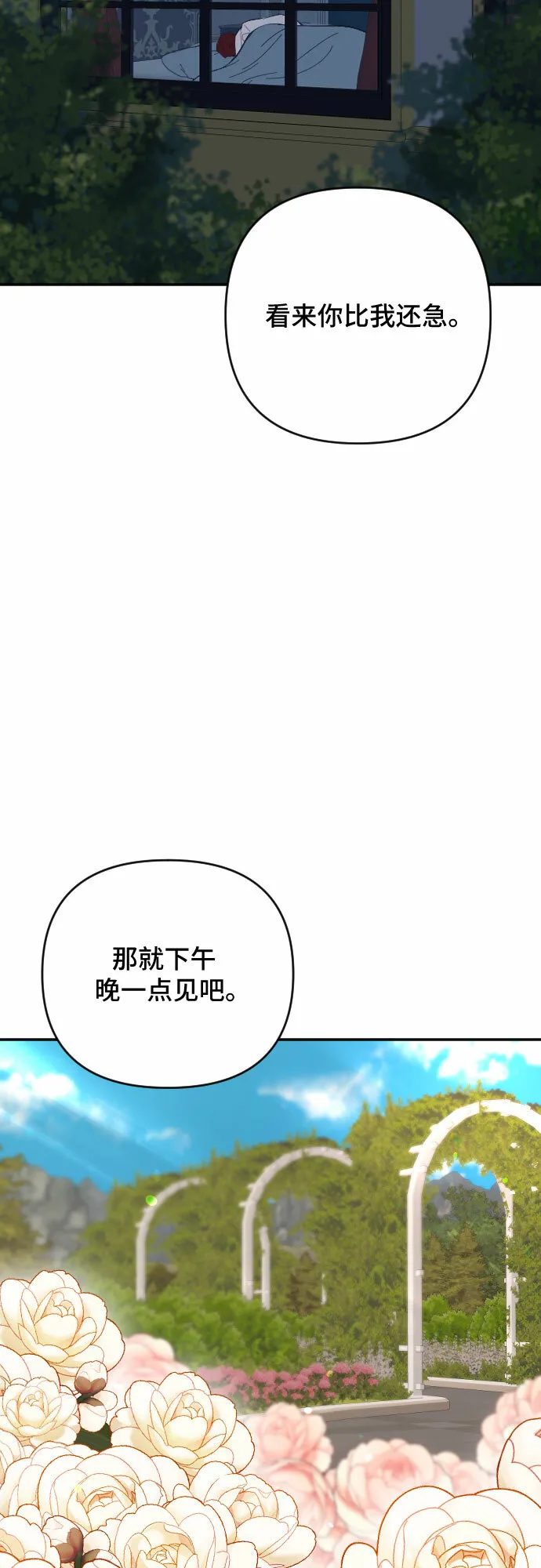 第54话 第52页