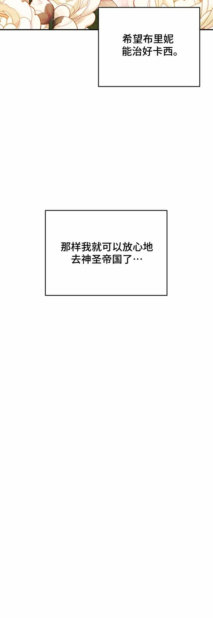 第54话 第53页
