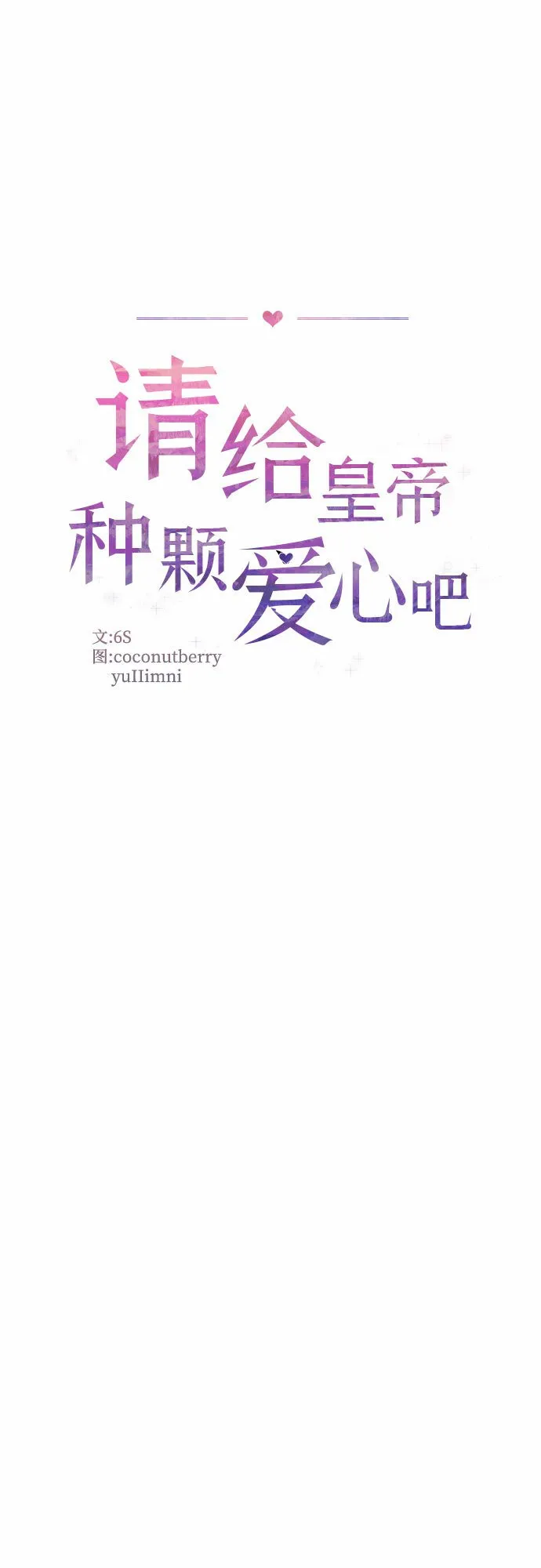第54话 第54页