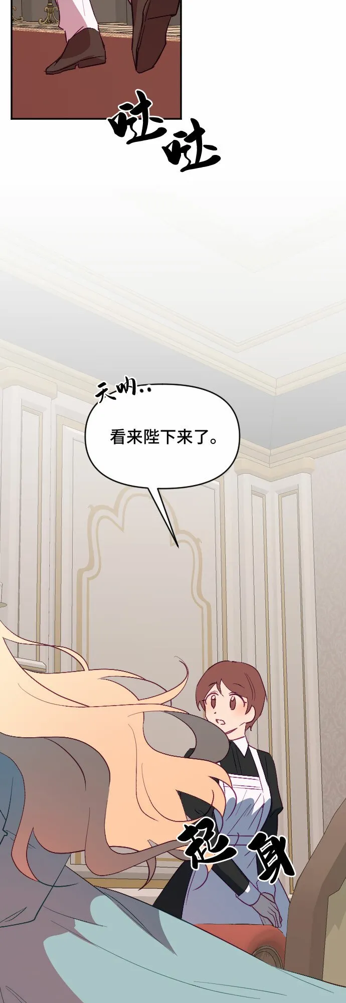 第54话 第60页