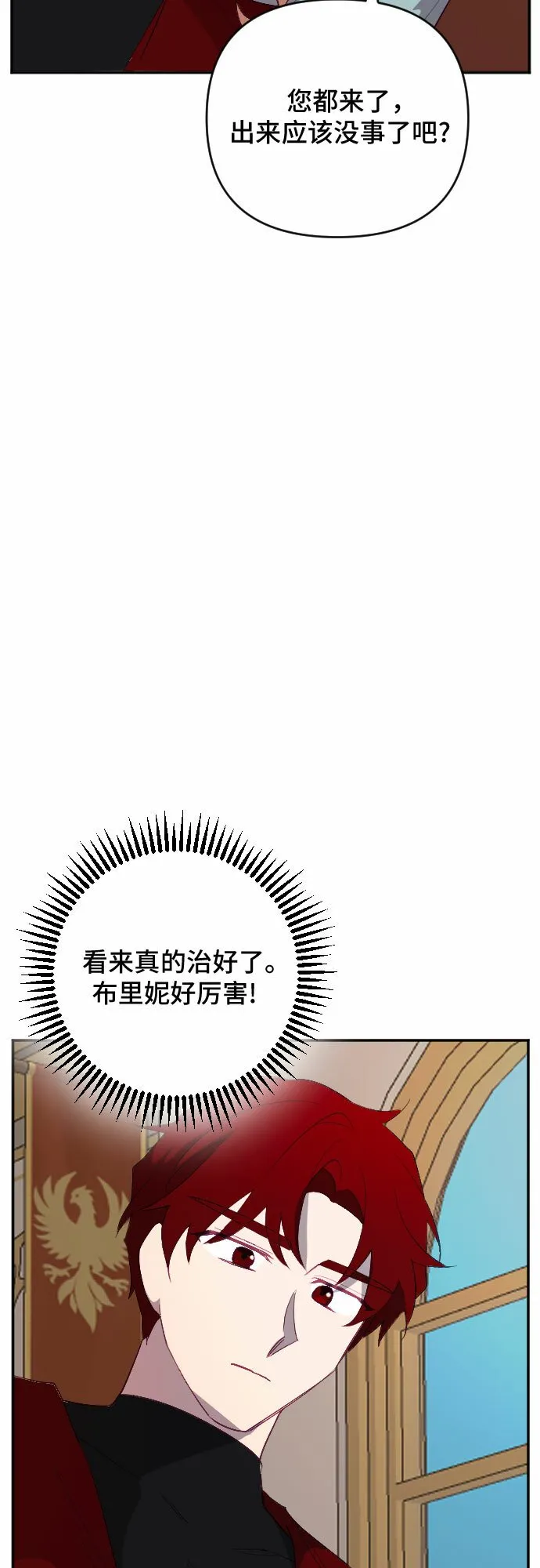 第54话 第66页