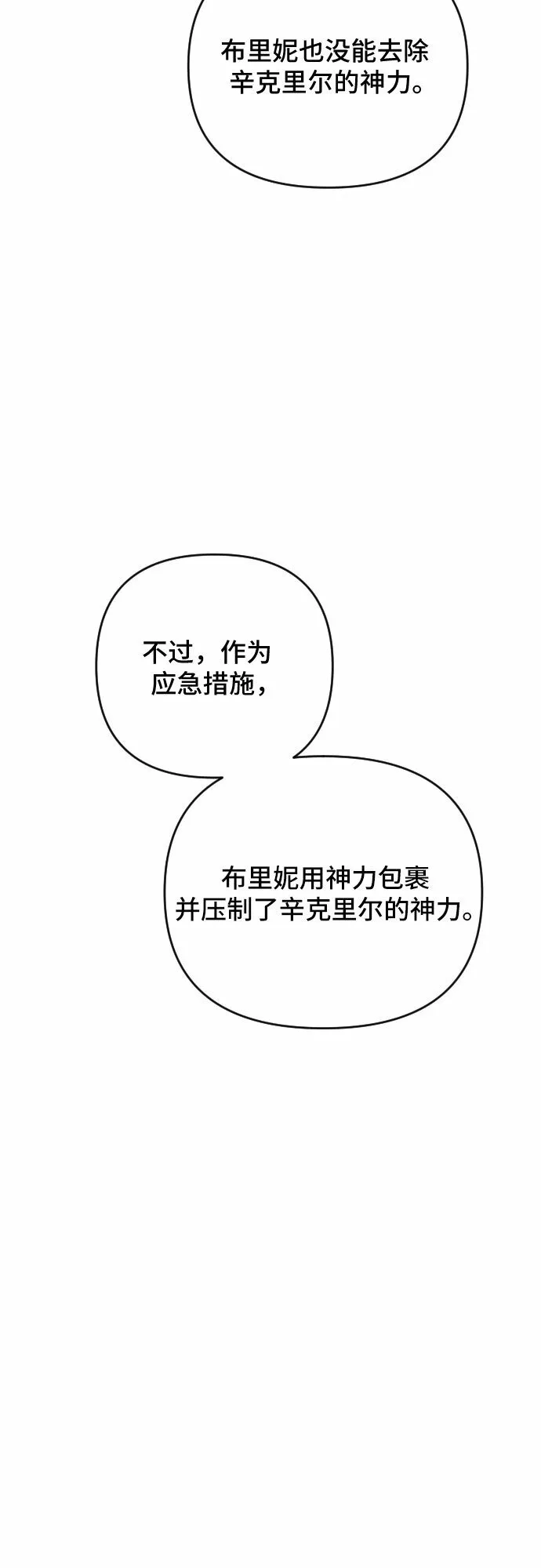 第54话 第69页