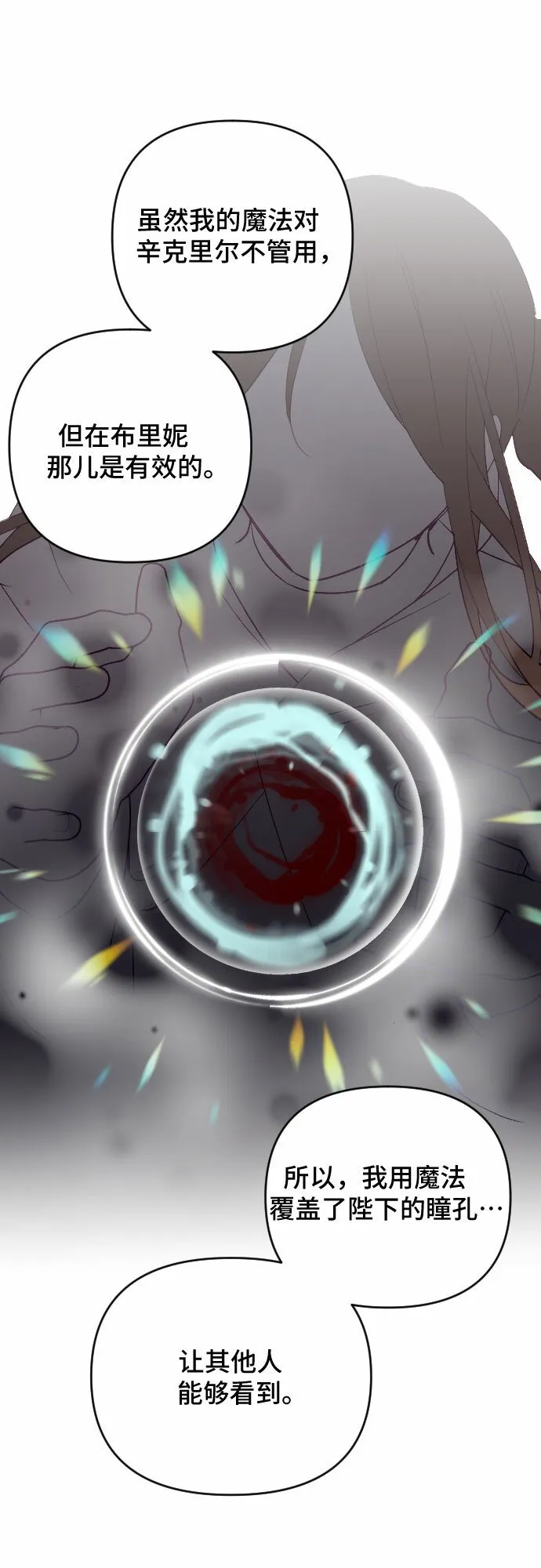 第54话 第70页