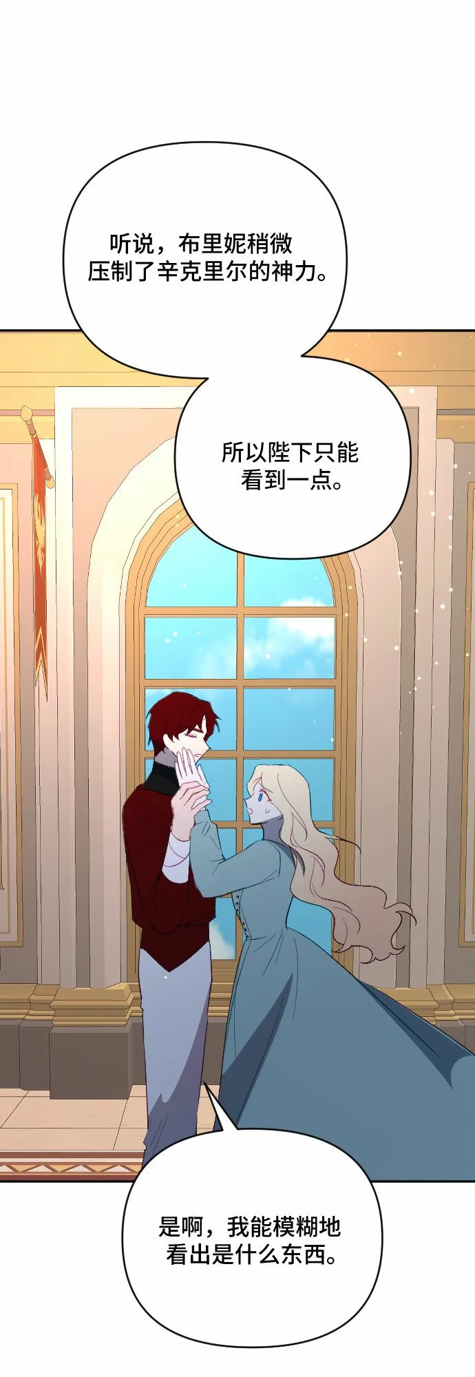 第54话 第72页