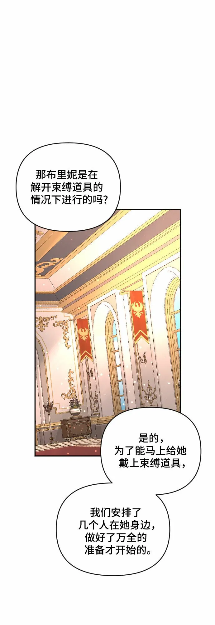 第54话 第73页