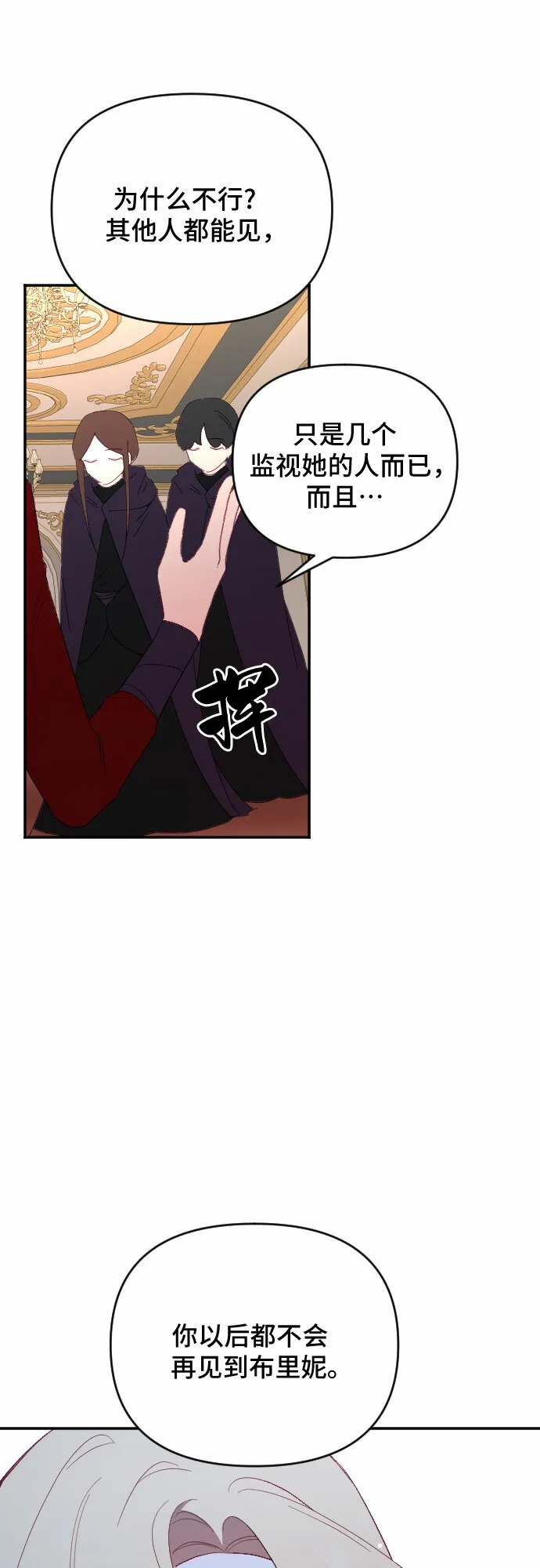 第54话 第76页