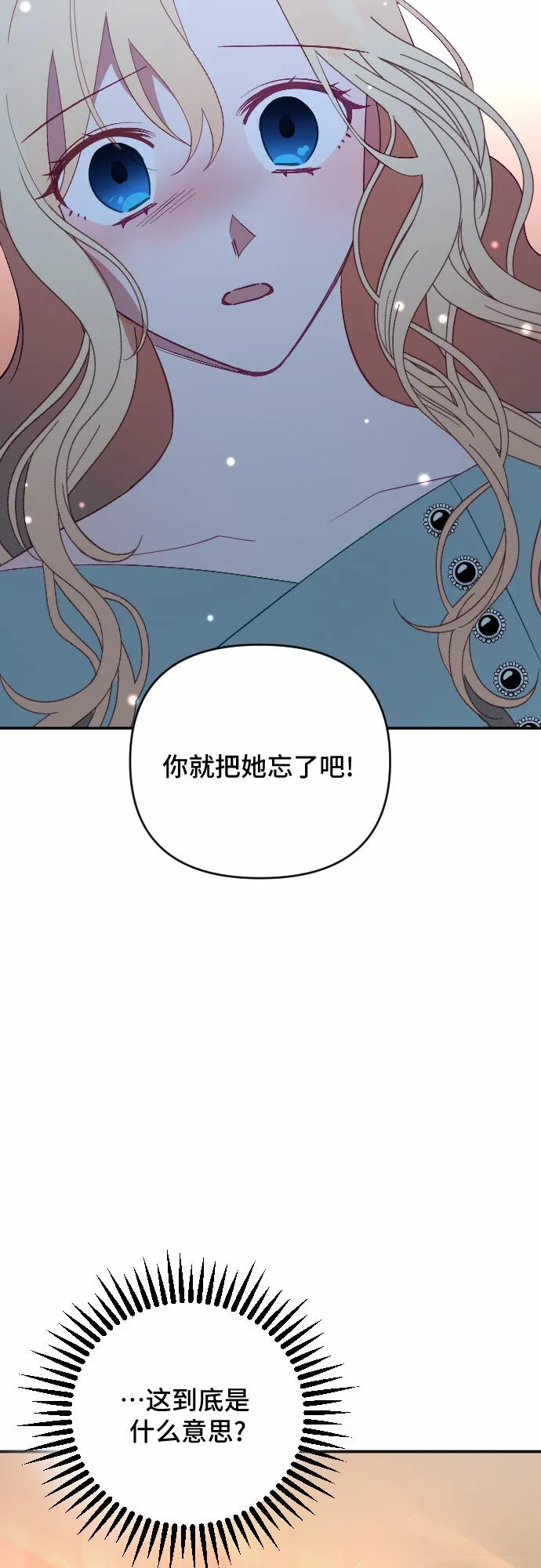 第54话 第77页