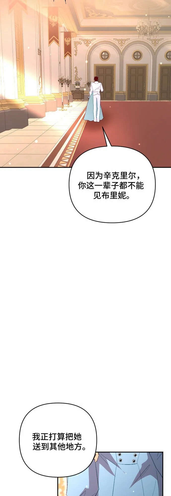 第54话 第78页
