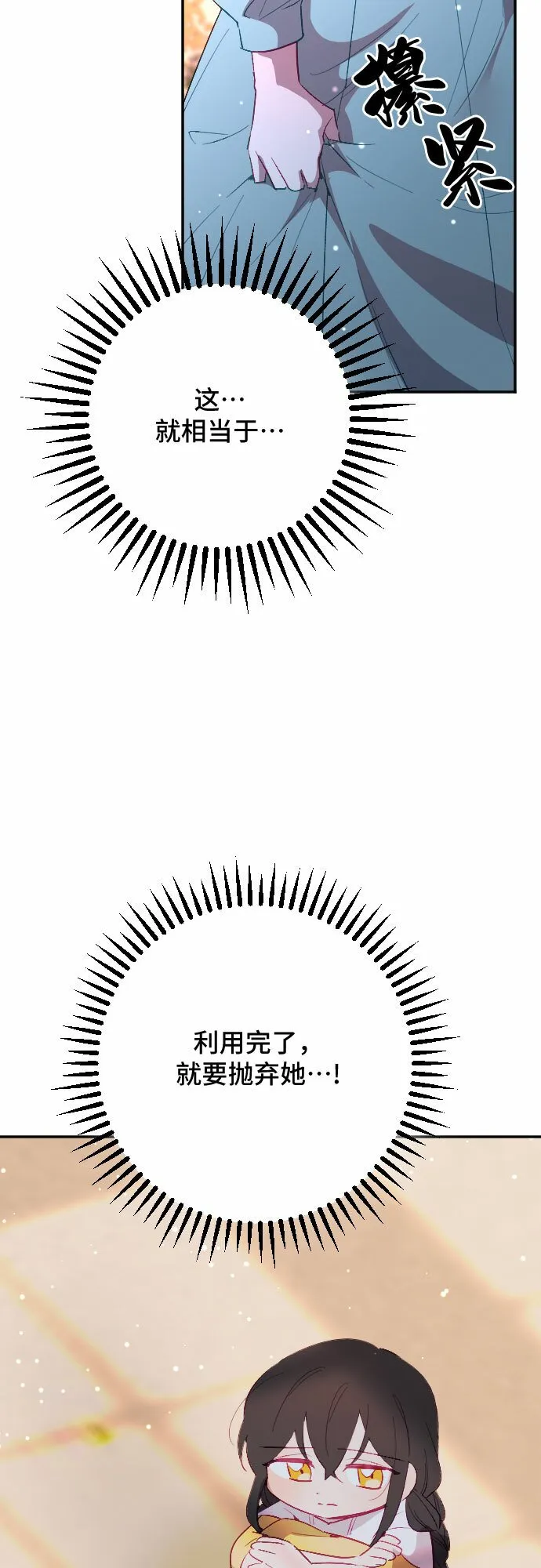 第54话 第79页