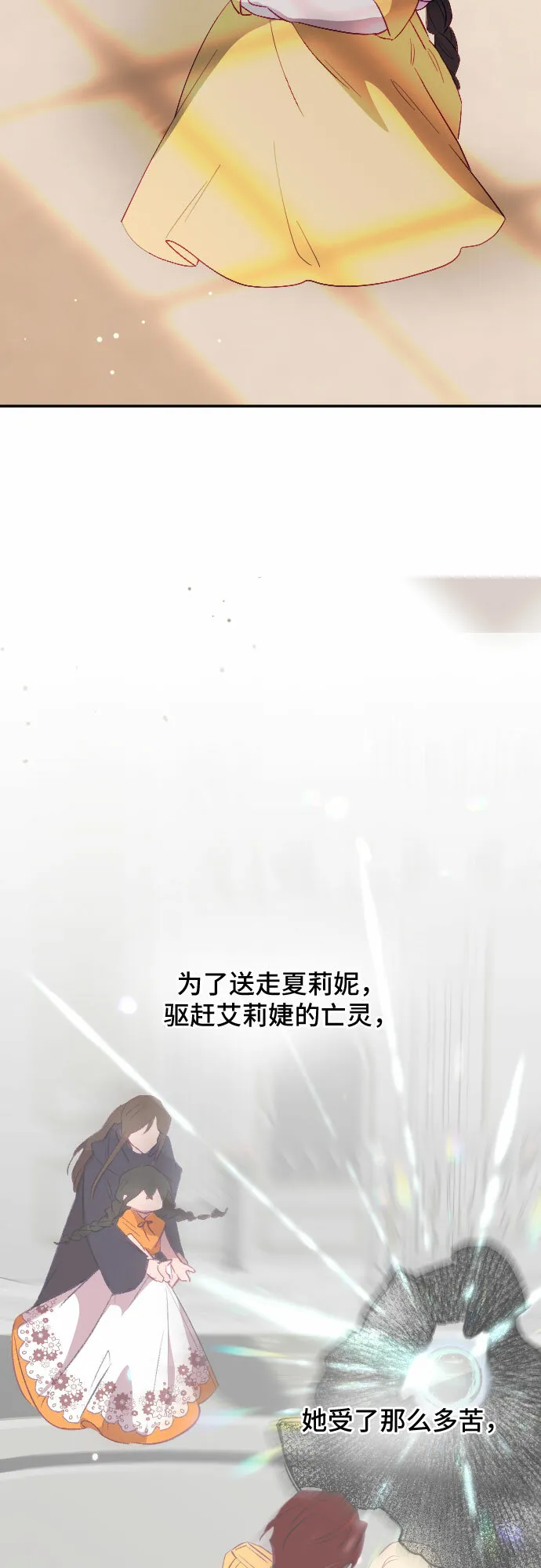 第54话 第80页
