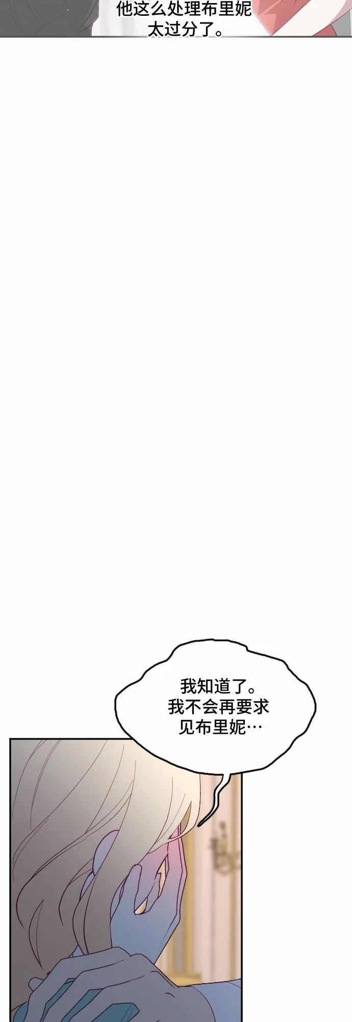 第54话 第82页