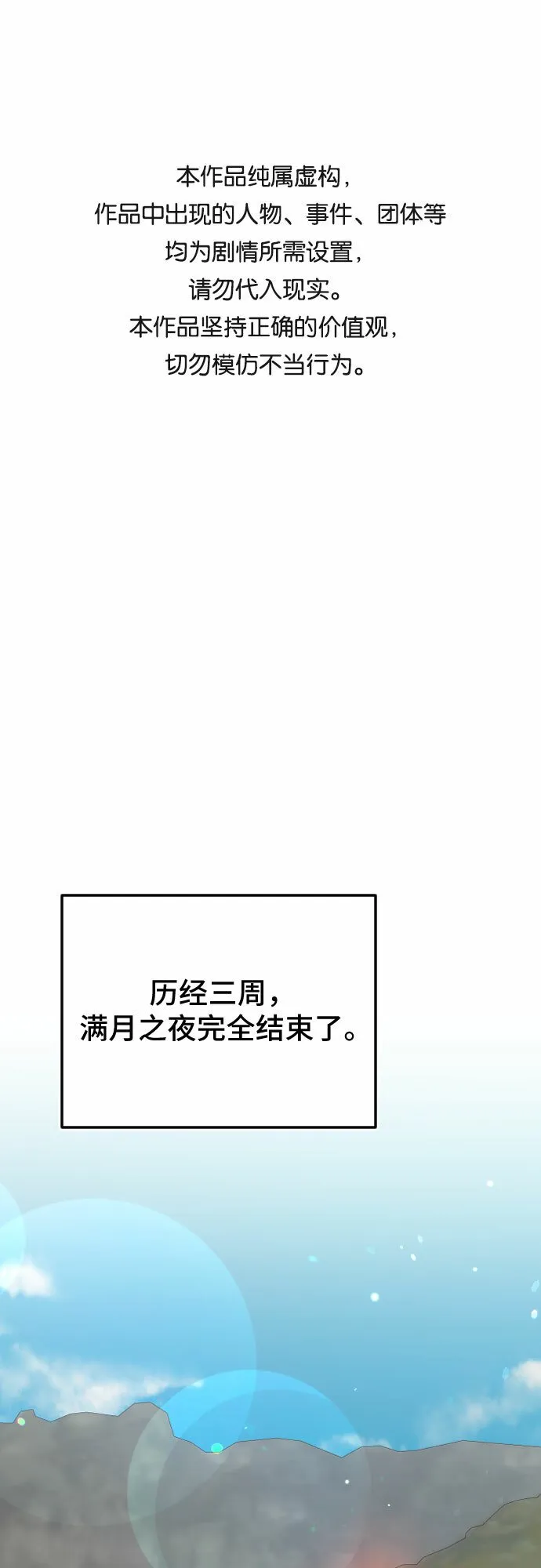 第54话 第85页