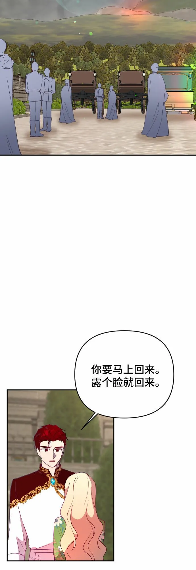 第55话 第2页