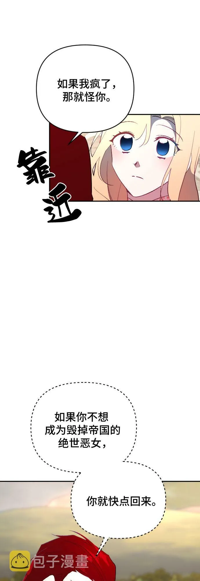 第55话 第3页