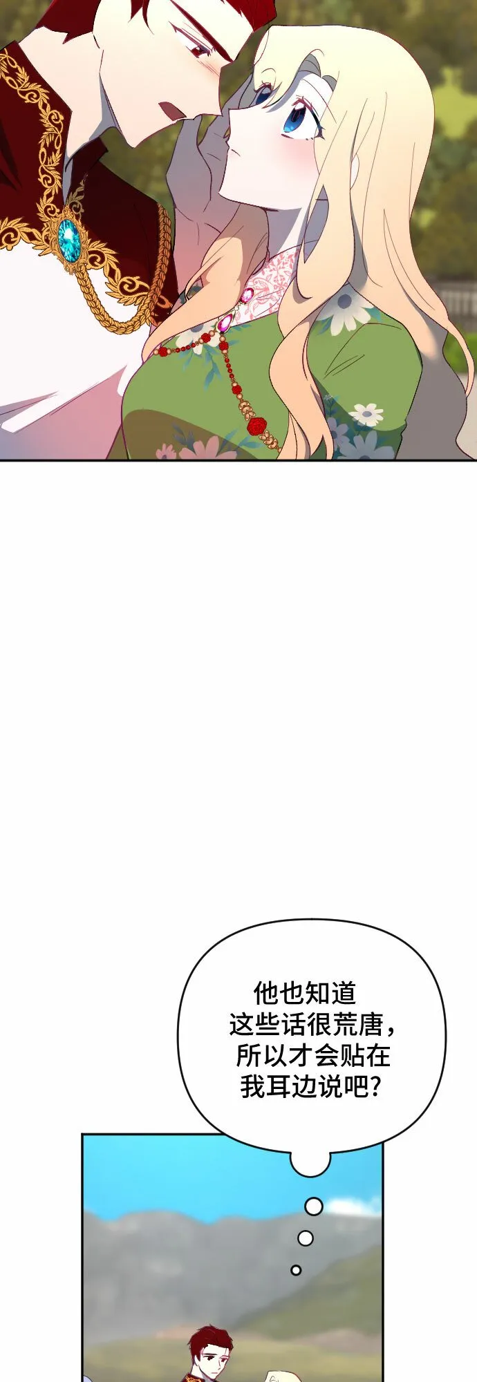 第55话 第4页