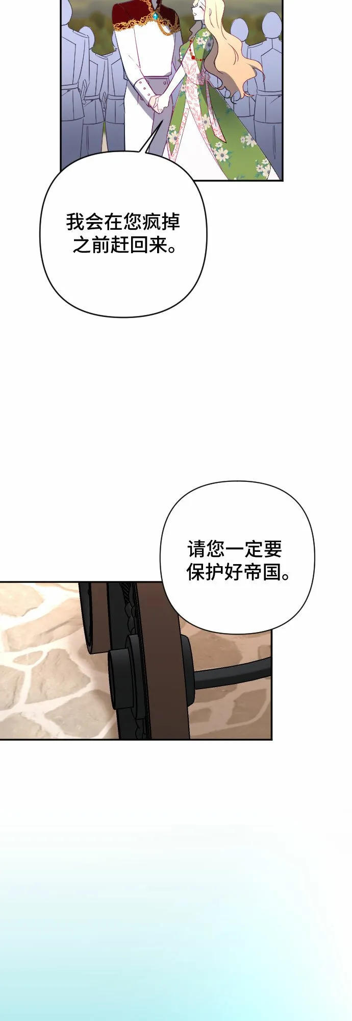 第55话 第5页
