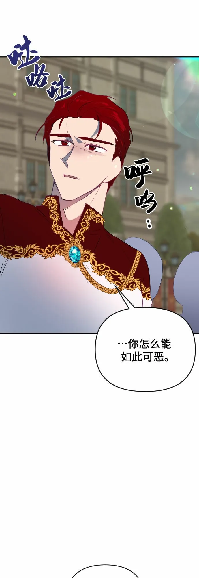 第55话 第7页