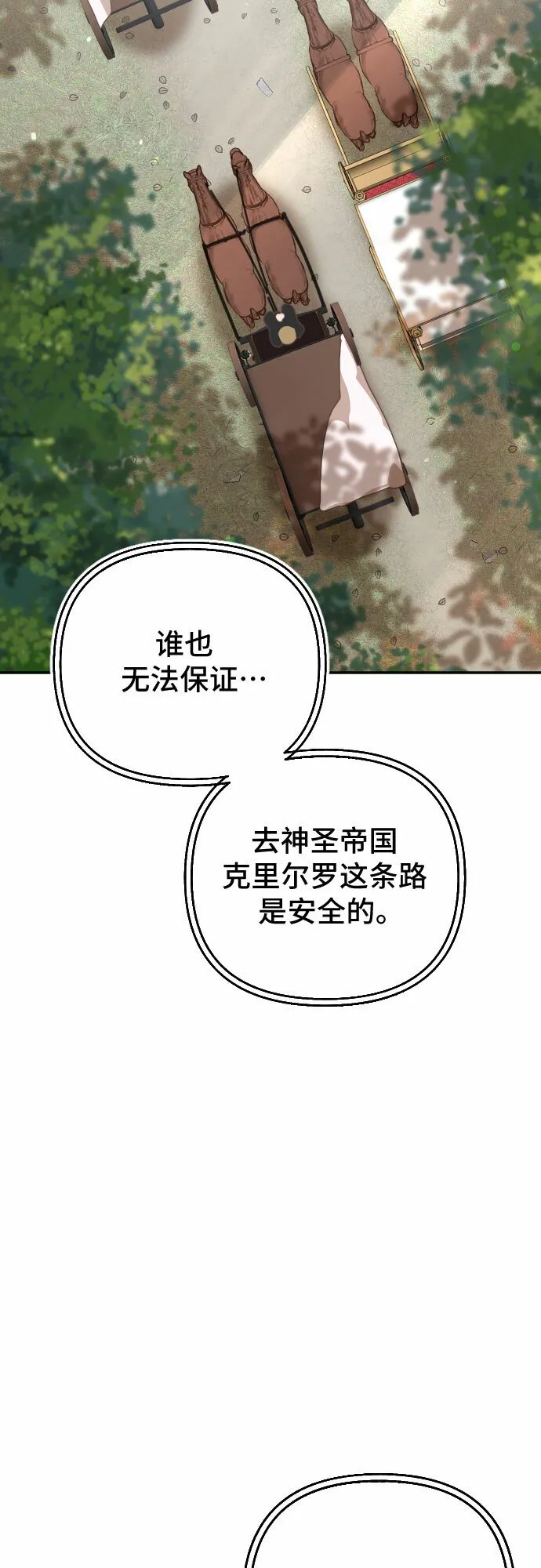 第55话 第9页