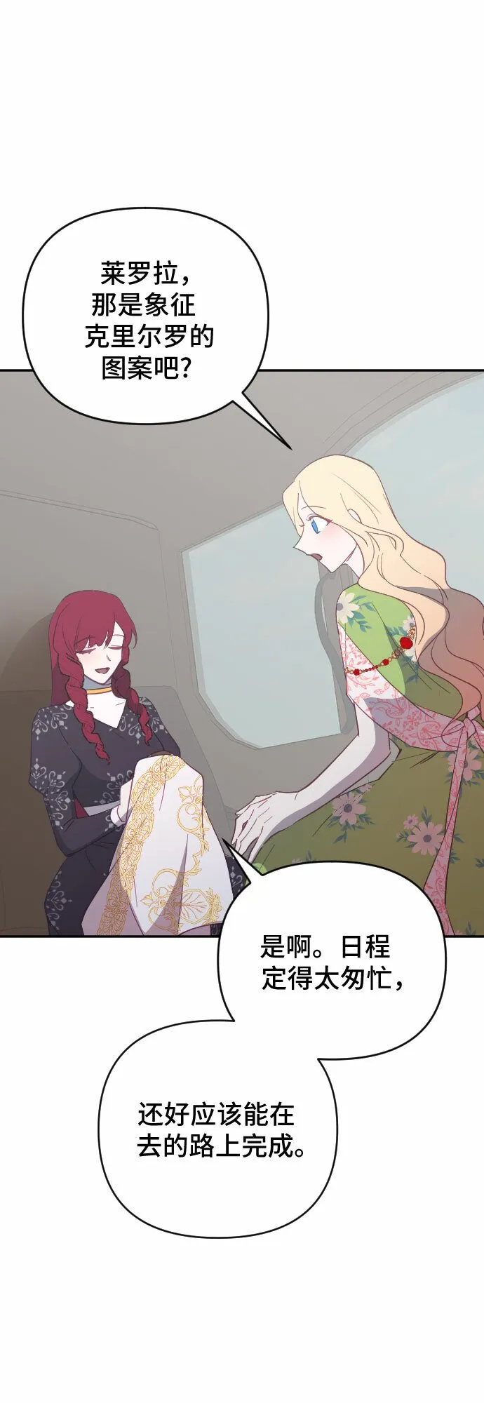 第55话 第12页