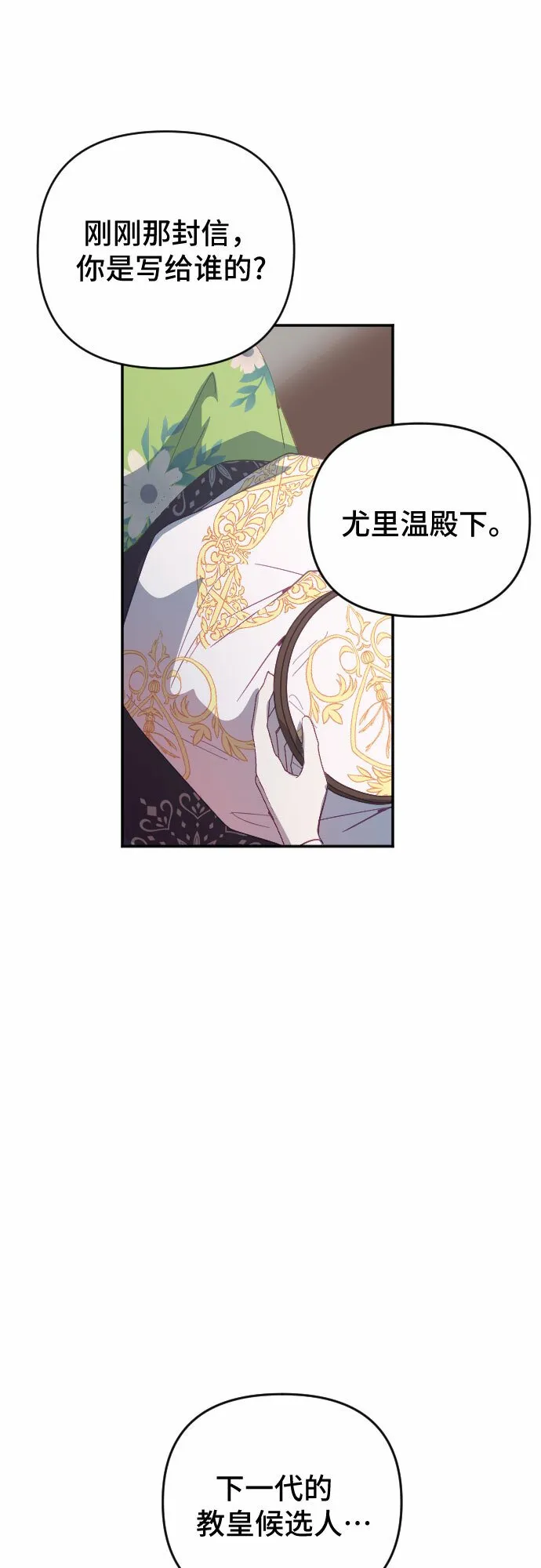 第55话 第13页