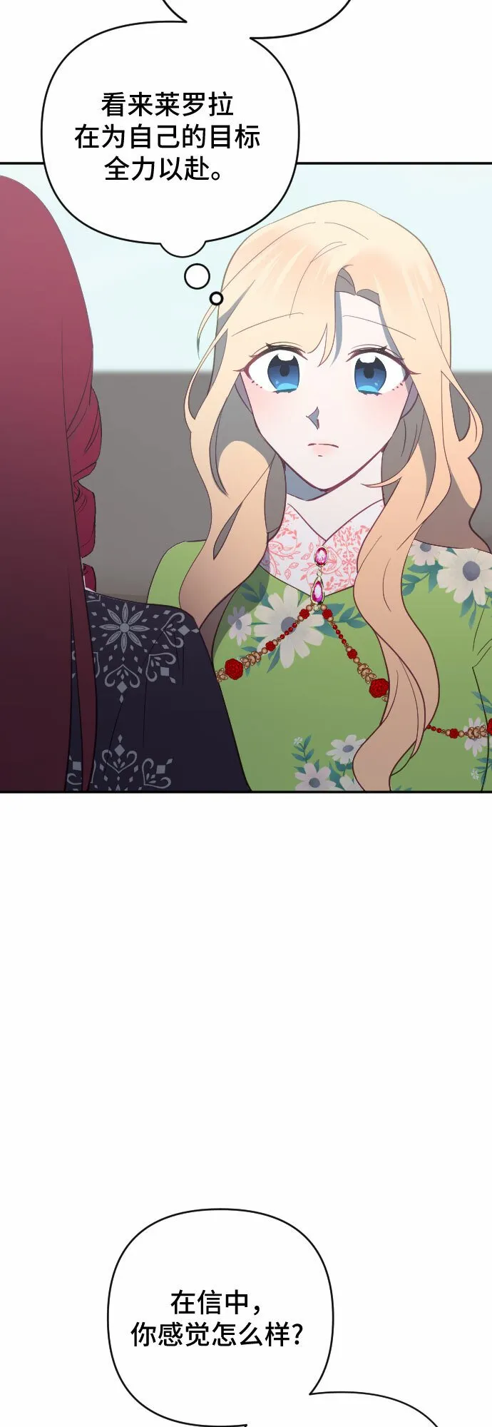第55话 第14页