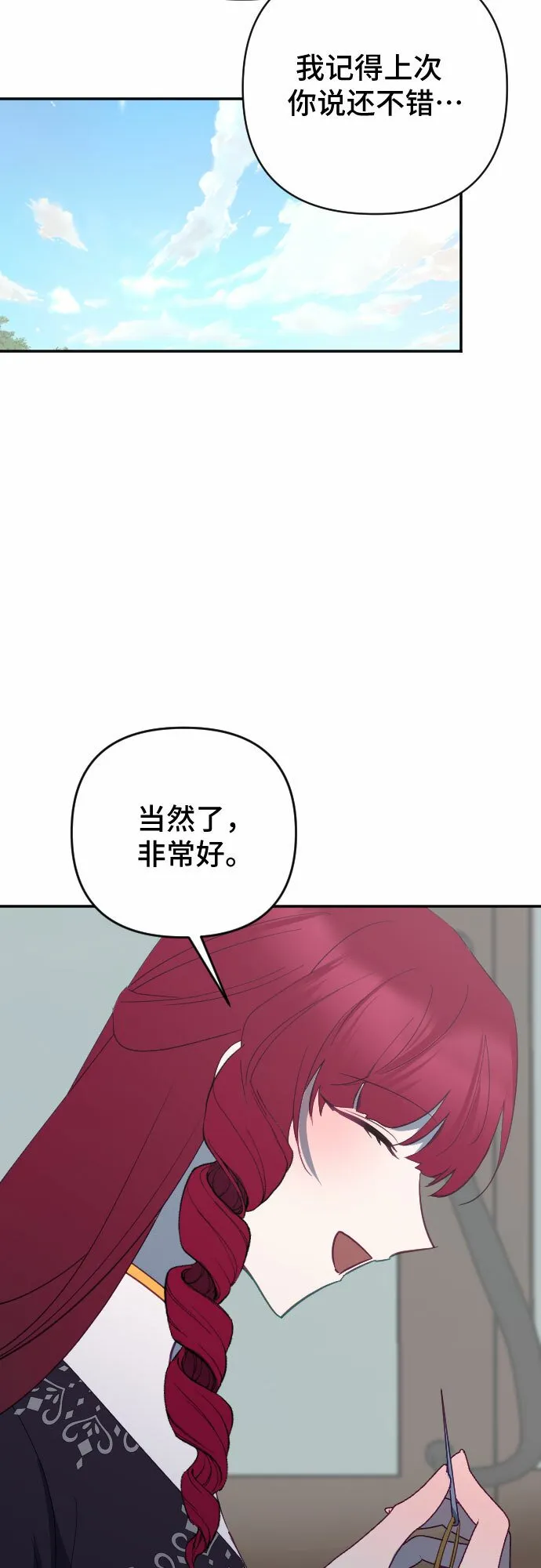 第55话 第15页