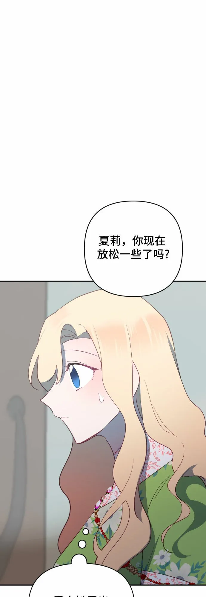 第55话 第17页
