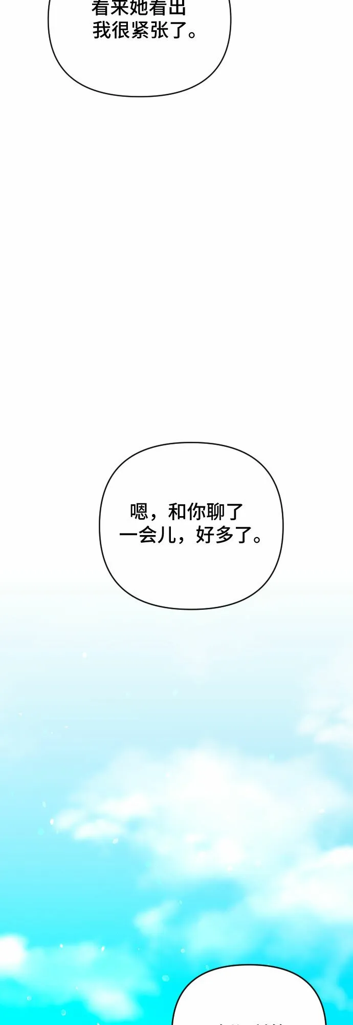 第55话 第18页