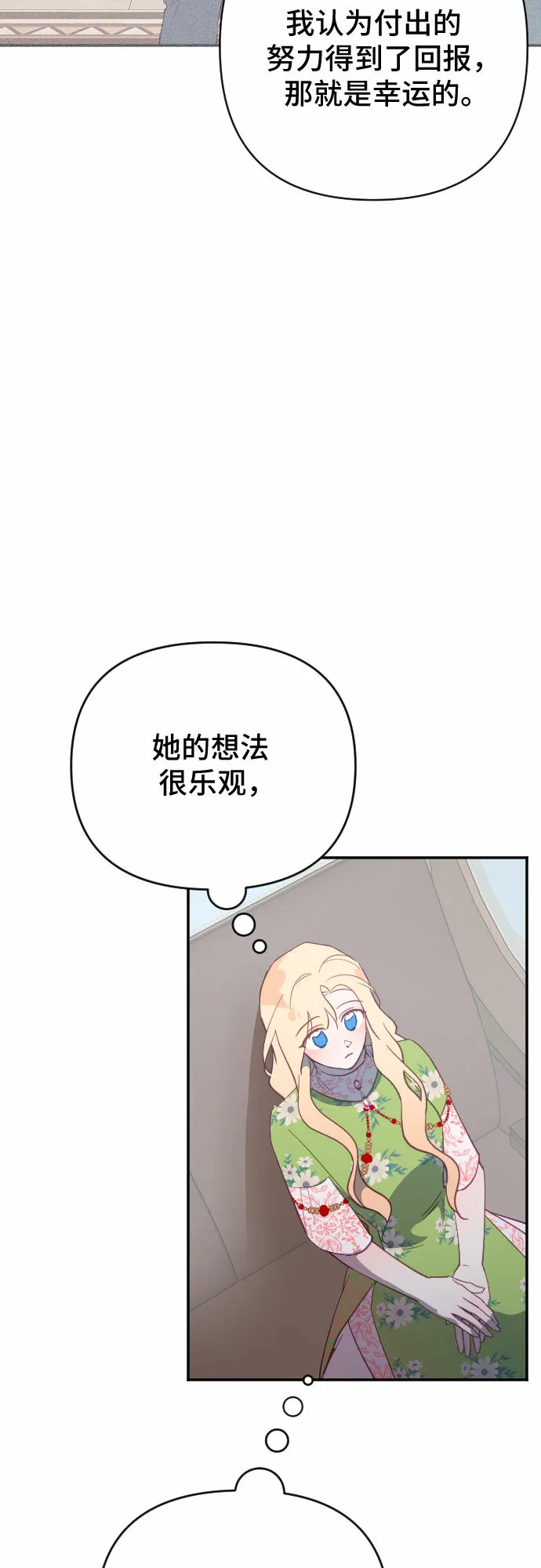 第55话 第23页