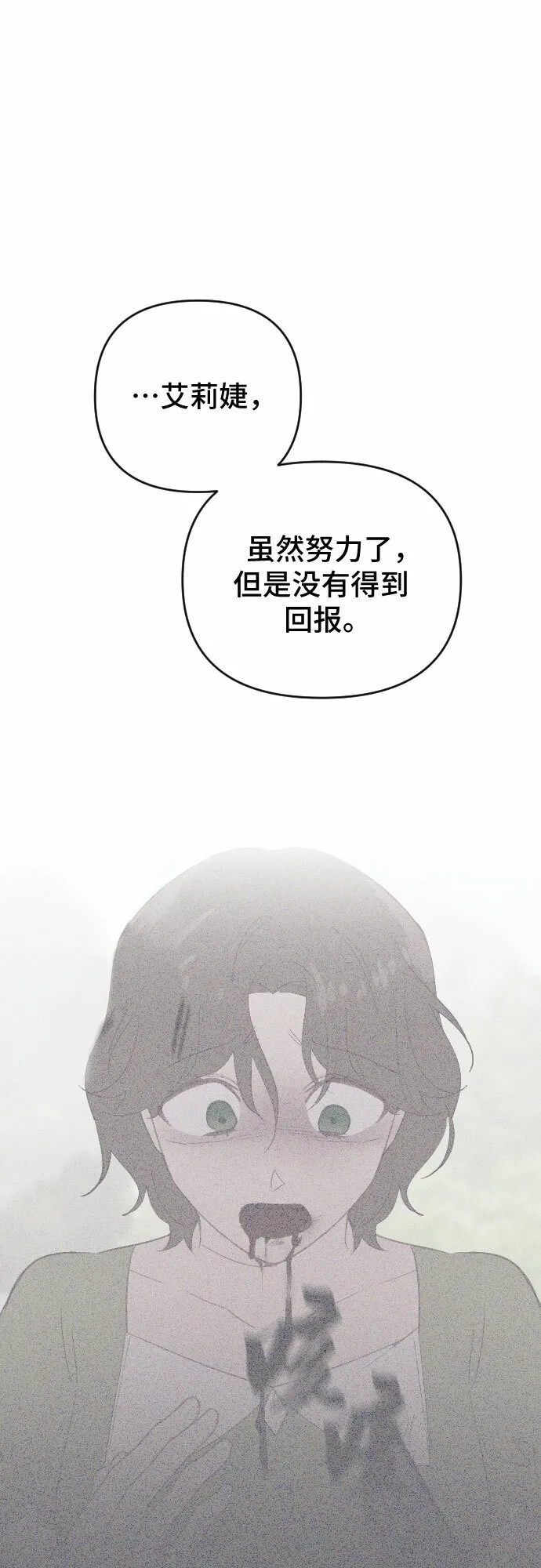第55话 第25页