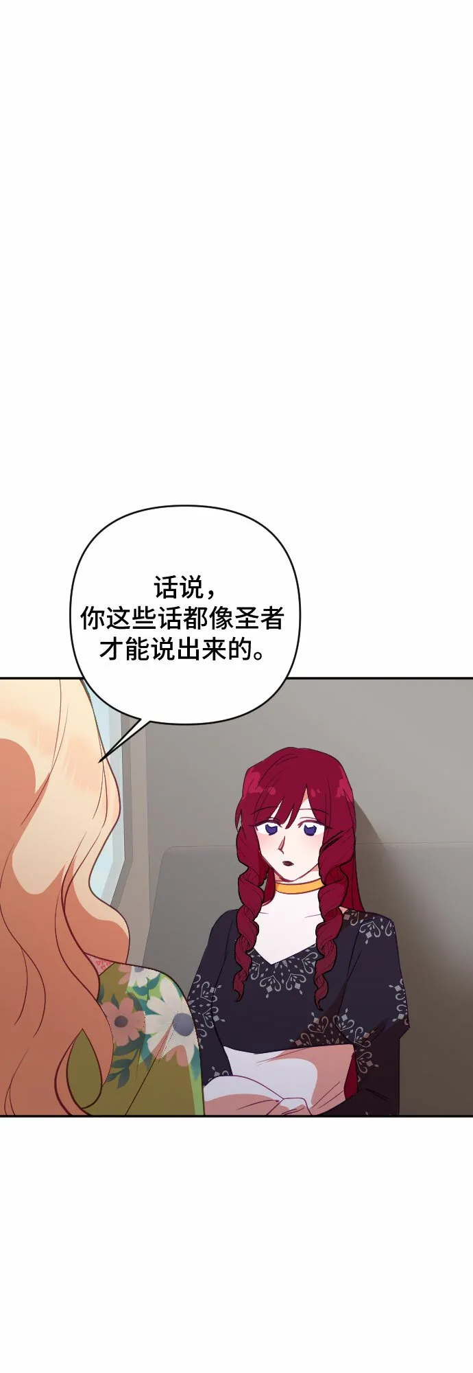 第55话 第27页