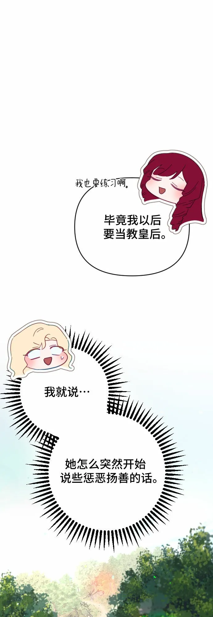 第55话 第28页