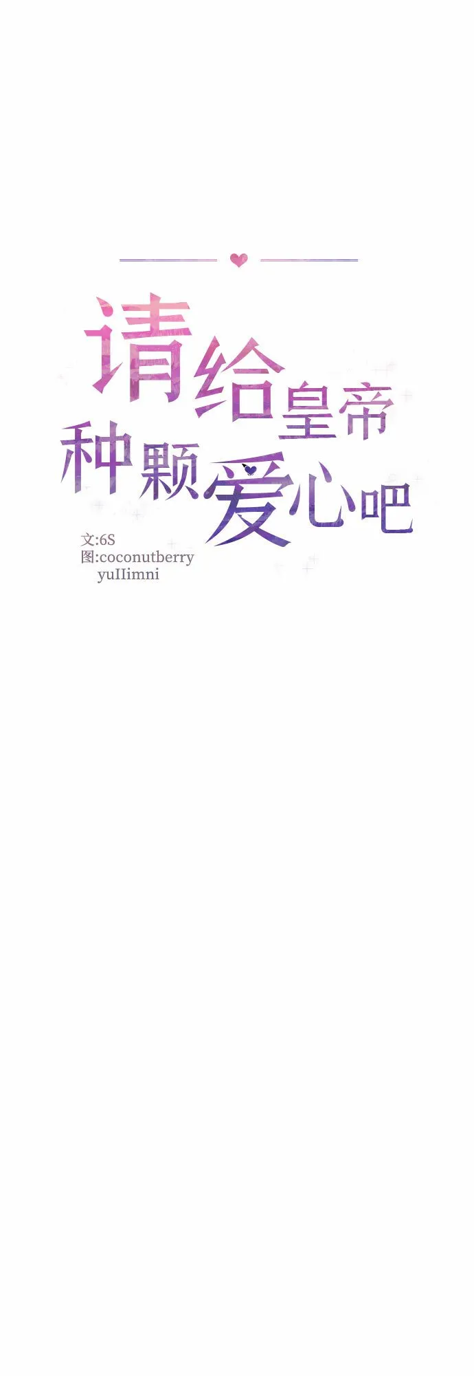 第55话 第30页