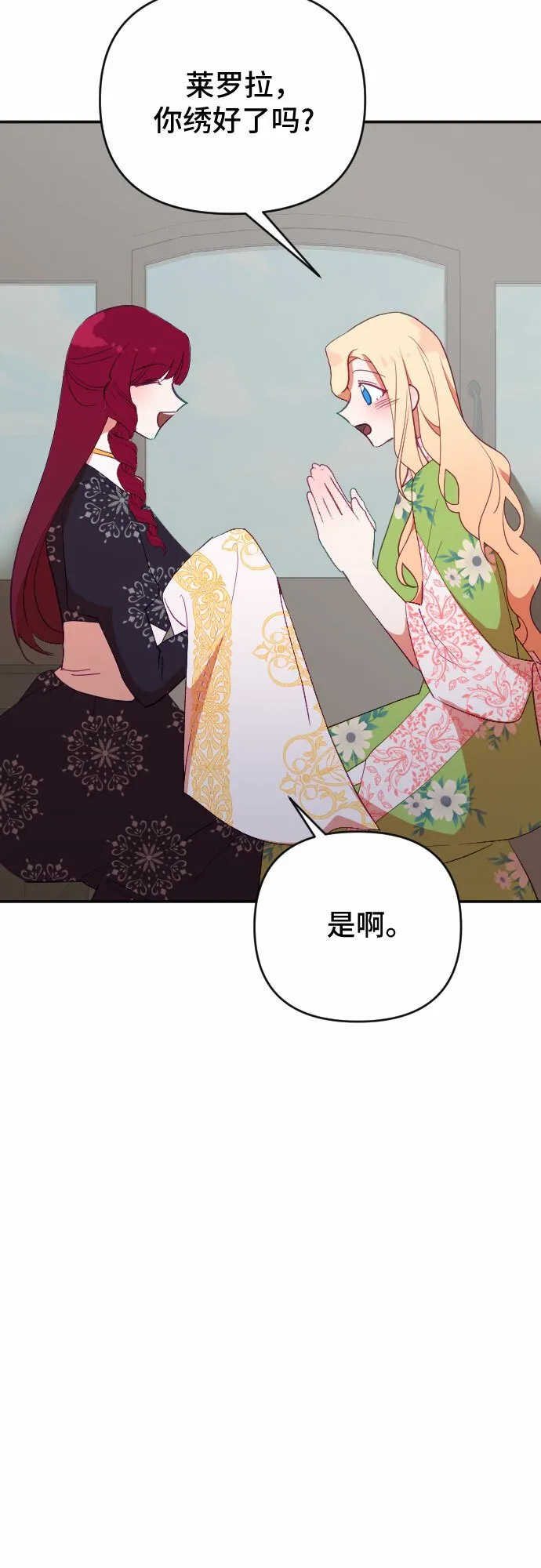 第55话 第32页
