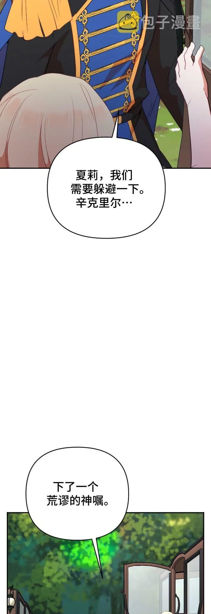 第55话 第36页