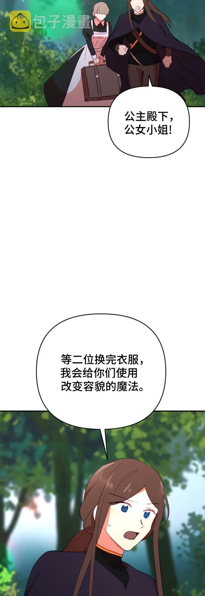 第55话 第38页