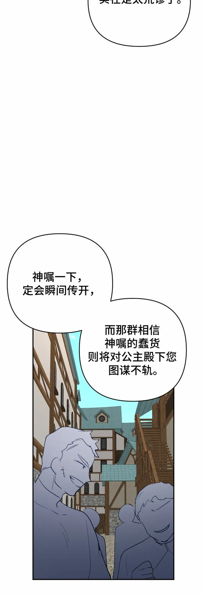 第55话 第42页