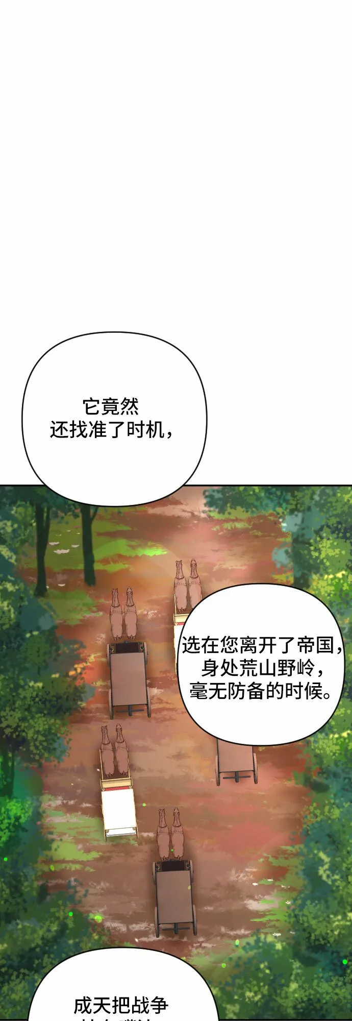 第55话 第43页