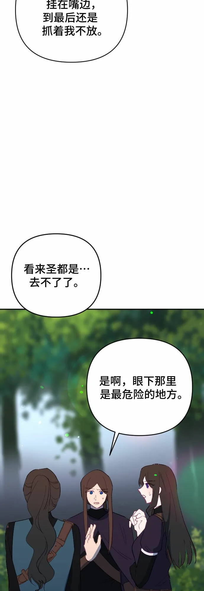 第55话 第44页