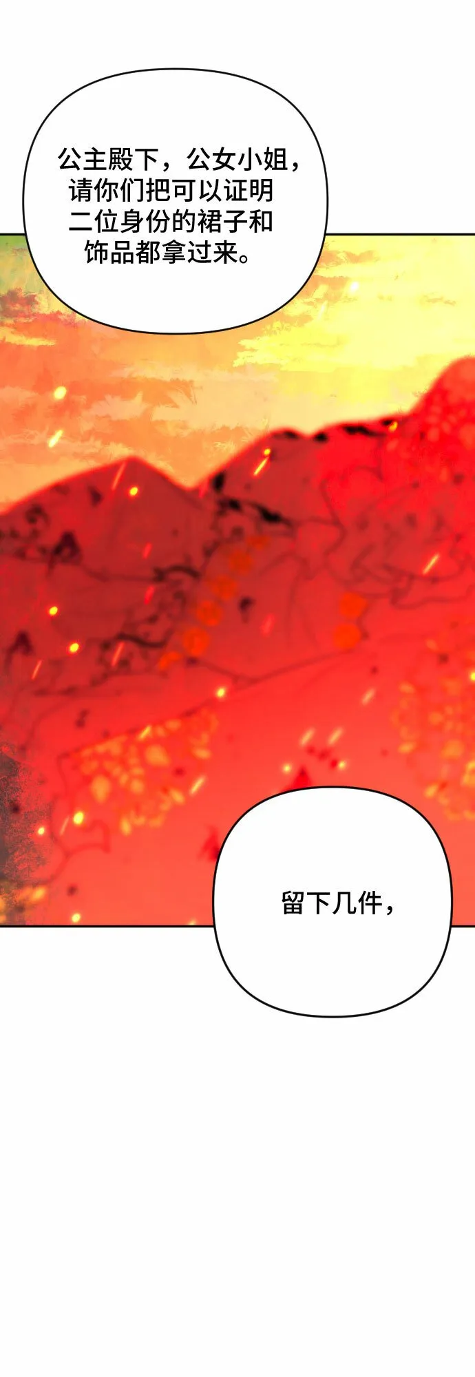 第55话 第46页